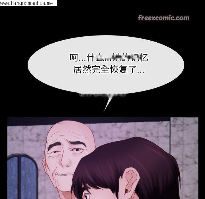 韩国漫画寻找初恋韩漫_寻找初恋-第29话在线免费阅读-韩国漫画-第112张图片