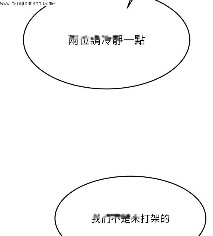 韩国漫画色雕英雄传：一捅天下韩漫_色雕英雄传：一捅天下-第64话-本座要你的种在线免费阅读-韩国漫画-第38张图片