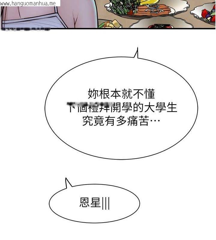 韩国漫画继母的香味韩漫_继母的香味-第78话-东窗事发在线免费阅读-韩国漫画-第43张图片