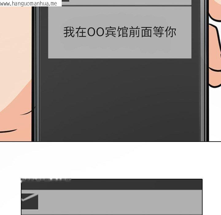 韩国漫画同事换换爱韩漫_同事换换爱-第193话在线免费阅读-韩国漫画-第114张图片