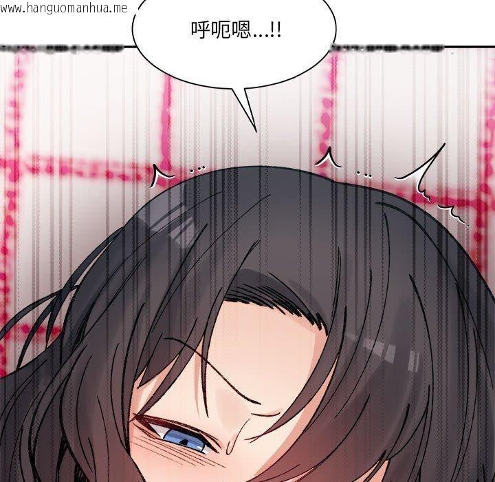 韩国漫画超微妙关系韩漫_超微妙关系-第37话在线免费阅读-韩国漫画-第79张图片