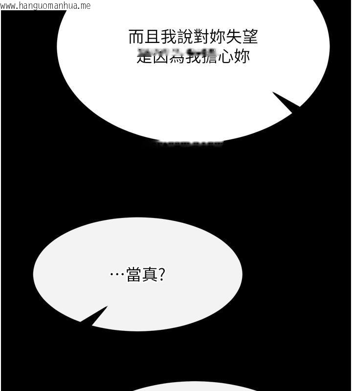 韩国漫画色雕英雄传：一捅天下韩漫_色雕英雄传：一捅天下-第64话-本座要你的种在线免费阅读-韩国漫画-第166张图片