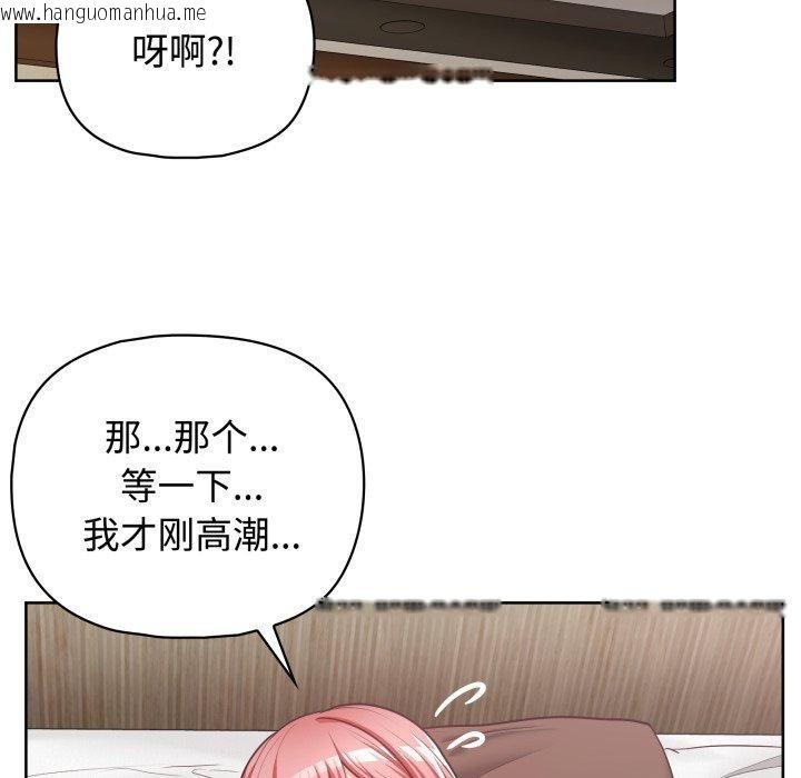 韩国漫画这公司归我了韩漫_这公司归我了-第29话在线免费阅读-韩国漫画-第63张图片