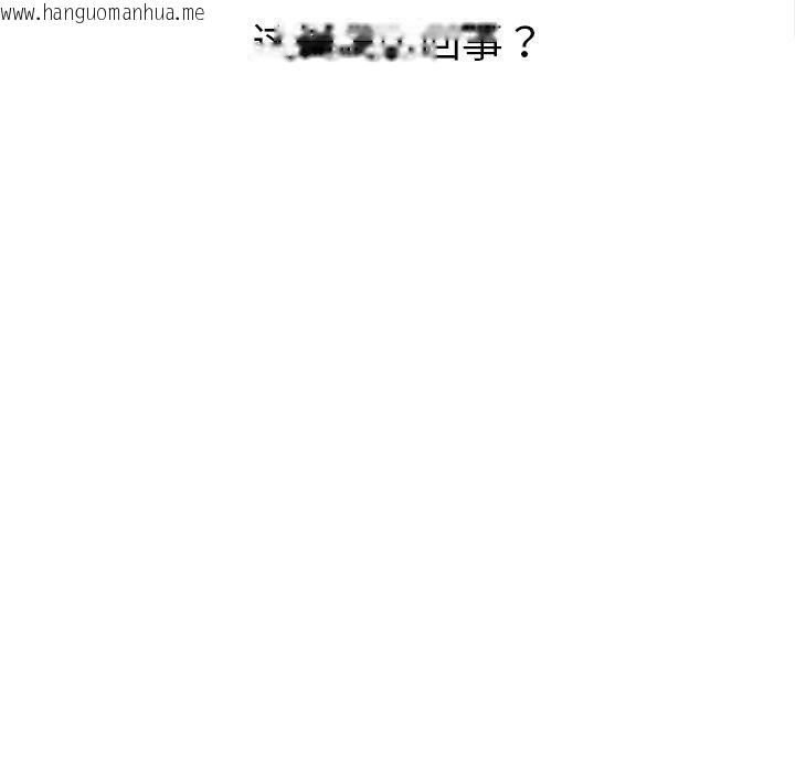 韩国漫画恶女勾勾缠/难缠小恶女韩漫_恶女勾勾缠/难缠小恶女-第231话在线免费阅读-韩国漫画-第74张图片