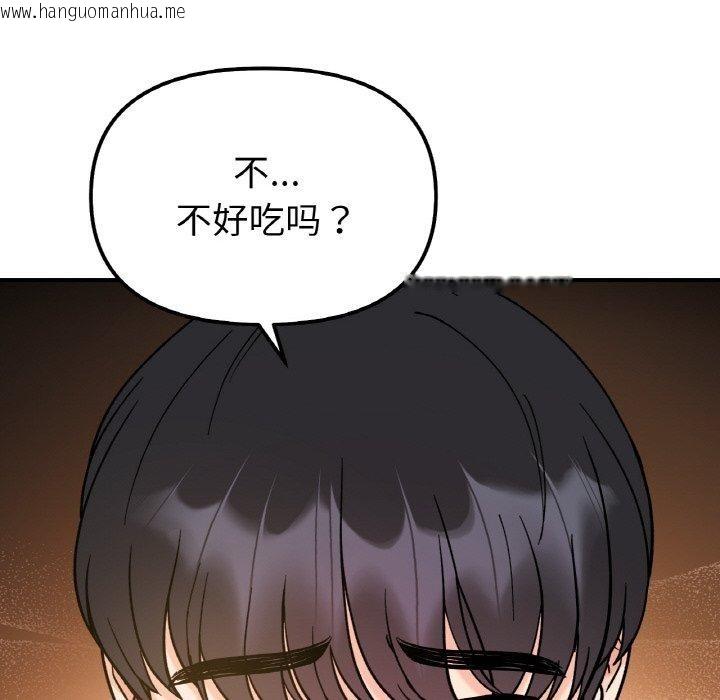 韩国漫画她才不是我姐姐韩漫_她才不是我姐姐-第48话在线免费阅读-韩国漫画-第88张图片