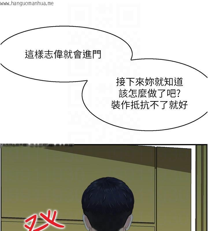 韩国漫画人妻控韩漫_人妻控-第27话-肉偿的时间到了在线免费阅读-韩国漫画-第70张图片