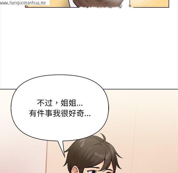 韩国漫画情侣游戏韩漫_情侣游戏-第18话在线免费阅读-韩国漫画-第65张图片