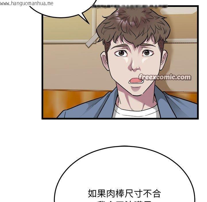 韩国漫画好运出租车/好运计程车韩漫_好运出租车/好运计程车-第39话在线免费阅读-韩国漫画-第64张图片