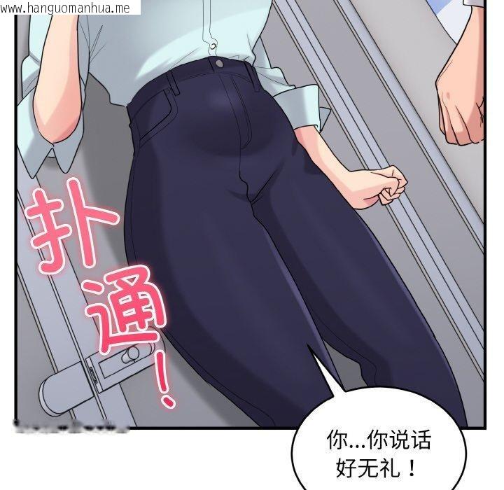 韩国漫画打脸的告白韩漫_打脸的告白-第27话在线免费阅读-韩国漫画-第28张图片