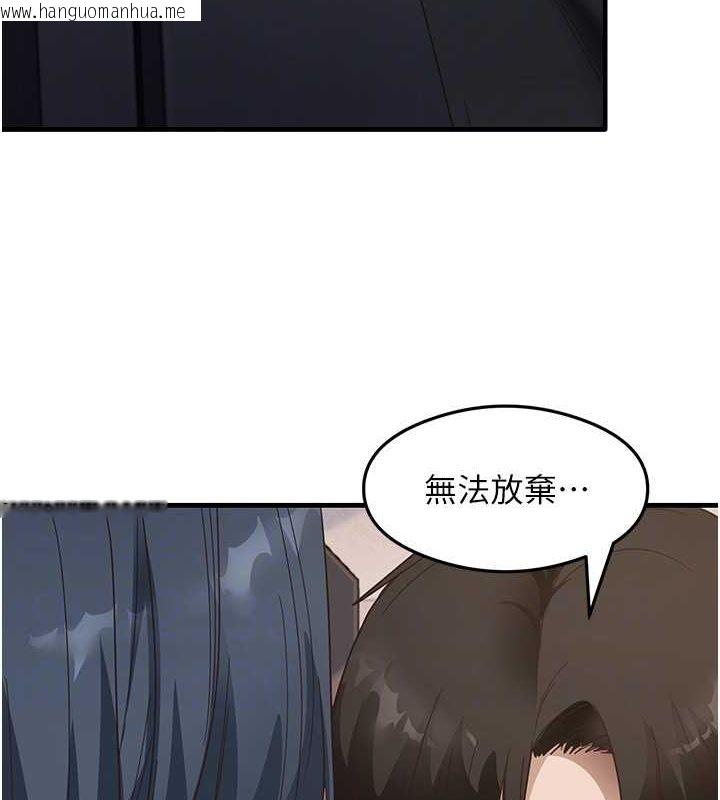 韩国漫画尻试之神学习法韩漫_尻试之神学习法-第39话-用肉棒表明真心在线免费阅读-韩国漫画-第44张图片