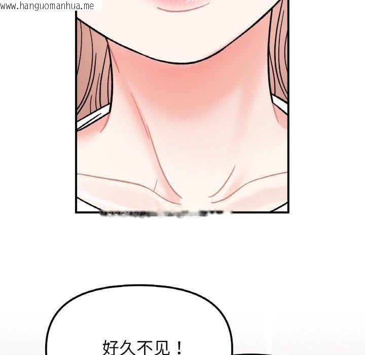 韩国漫画她才不是我姐姐韩漫_她才不是我姐姐-第48话在线免费阅读-韩国漫画-第17张图片