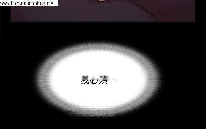 韩国漫画协议换爱(无码版)韩漫_协议换爱(无码版)-第101话-因嫉妒而涌上的快感在线免费阅读-韩国漫画-第58张图片