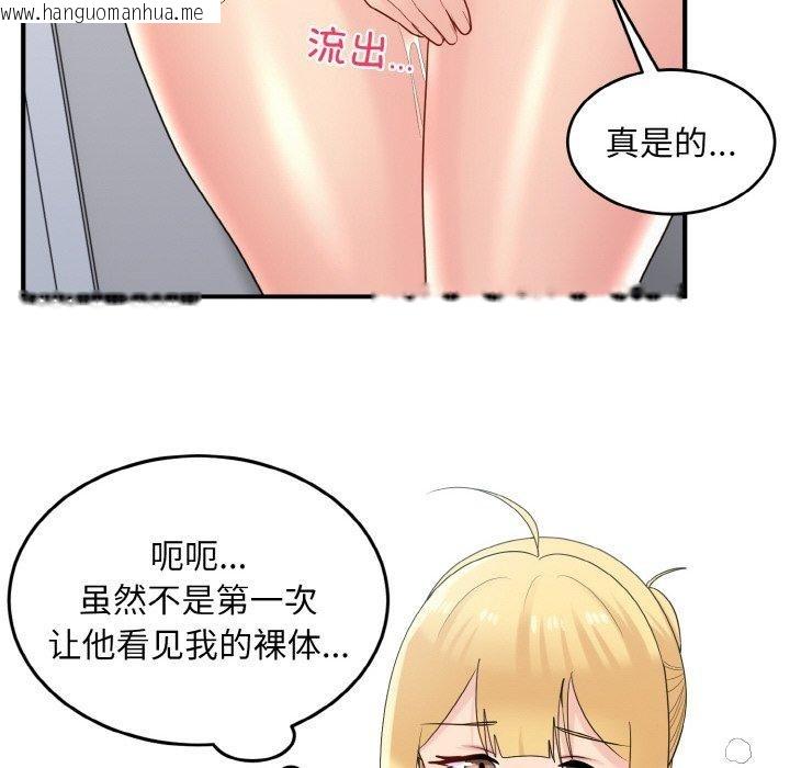 韩国漫画打脸的告白韩漫_打脸的告白-第27话在线免费阅读-韩国漫画-第34张图片