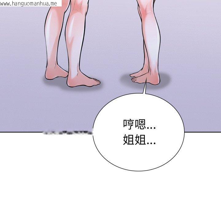 韩国漫画走不出的房间：第二季韩漫_走不出的房间：第二季-第16话在线免费阅读-韩国漫画-第18张图片