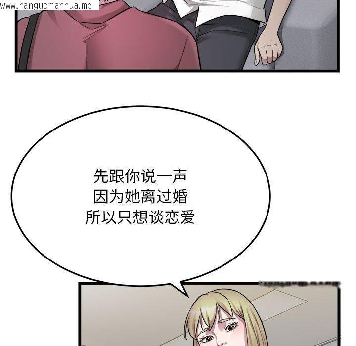 韩国漫画好运出租车/好运计程车韩漫_好运出租车/好运计程车-第39话在线免费阅读-韩国漫画-第33张图片