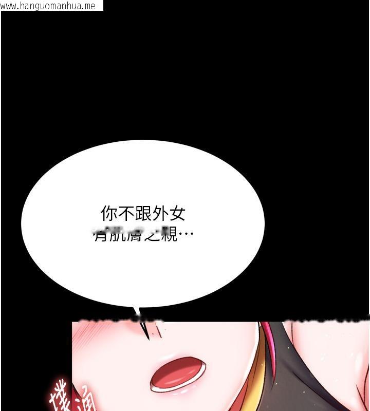 韩国漫画色雕英雄传：一捅天下韩漫_色雕英雄传：一捅天下-第64话-本座要你的种在线免费阅读-韩国漫画-第170张图片