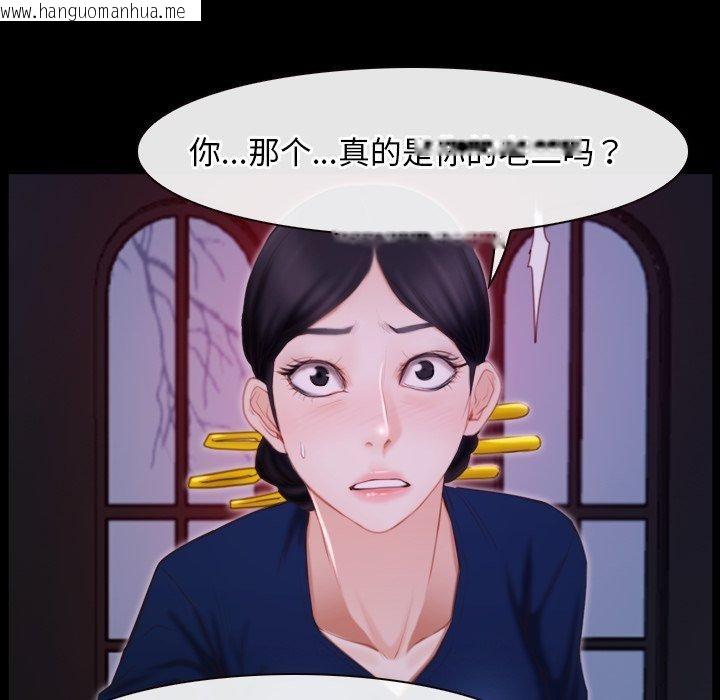 韩国漫画寻找初恋韩漫_寻找初恋-第29话在线免费阅读-韩国漫画-第44张图片