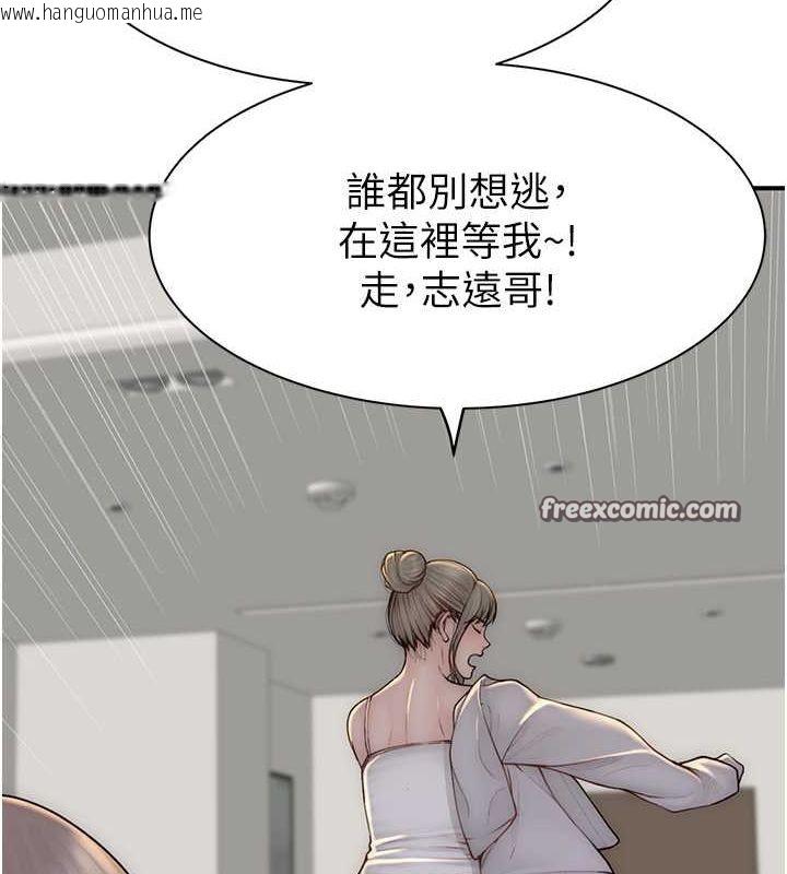 韩国漫画继母的香味韩漫_继母的香味-第78话-东窗事发在线免费阅读-韩国漫画-第45张图片