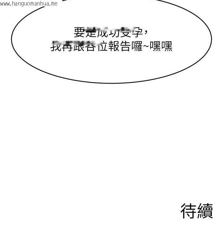 韩国漫画直播主的流量密码韩漫_直播主的流量密码-第54话-今日限定的夫妻打炮在线免费阅读-韩国漫画-第144张图片