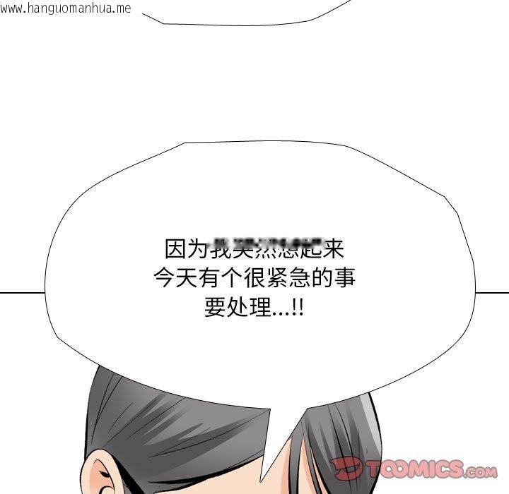 韩国漫画同事换换爱韩漫_同事换换爱-第193话在线免费阅读-韩国漫画-第105张图片