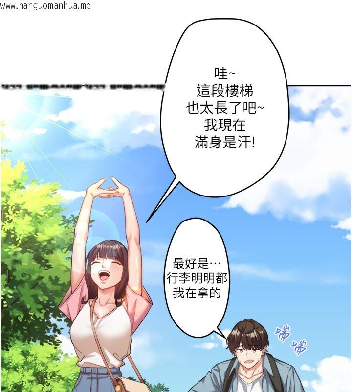 韩国漫画秘密温泉:混汤旅馆韩漫_秘密温泉:混汤旅馆-第1话-去温泉旅馆打工?!在线免费阅读-韩国漫画-第140张图片