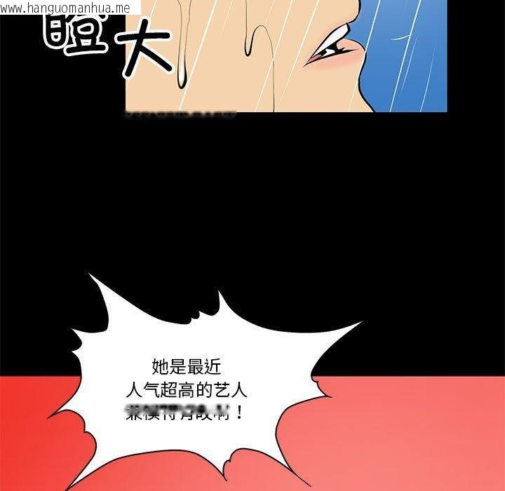 韩国漫画撩妹笔记本韩漫_撩妹笔记本-第15话在线免费阅读-韩国漫画-第47张图片