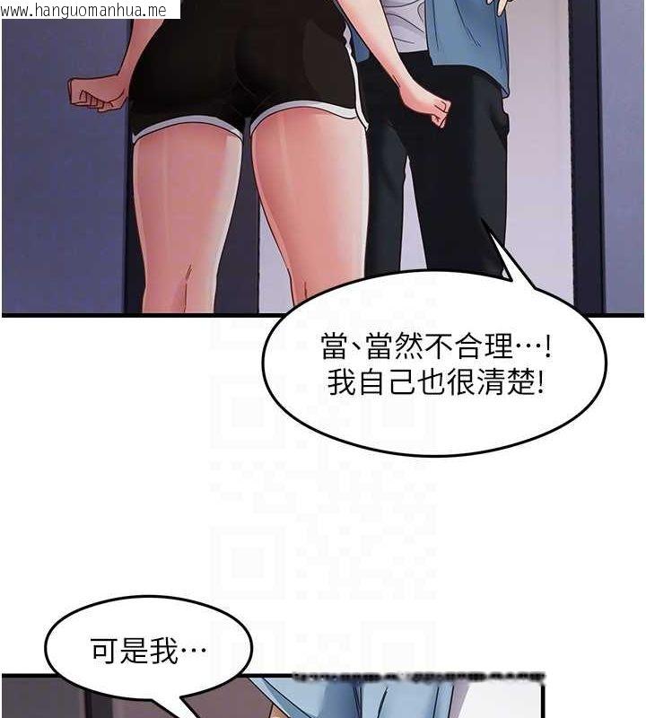 韩国漫画尻试之神学习法韩漫_尻试之神学习法-第39话-用肉棒表明真心在线免费阅读-韩国漫画-第42张图片