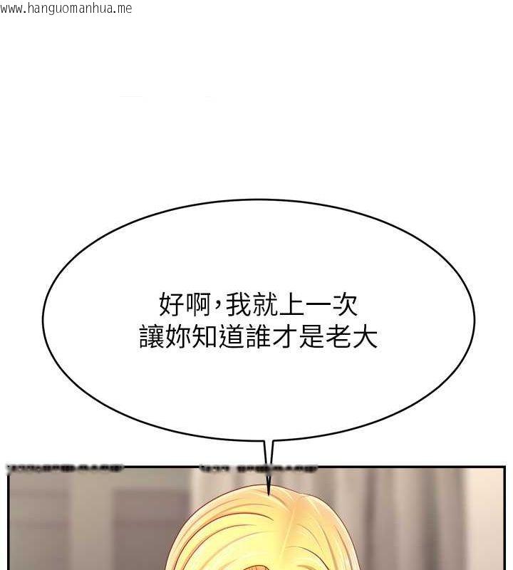 韩国漫画直播主的流量密码韩漫_直播主的流量密码-第54话-今日限定的夫妻打炮在线免费阅读-韩国漫画-第28张图片