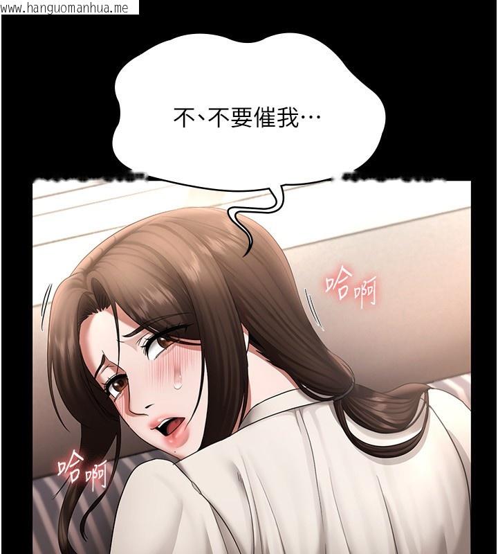 韩国漫画老板娘的诱惑韩漫_老板娘的诱惑-第31话-找回戒指的代价在线免费阅读-韩国漫画-第19张图片