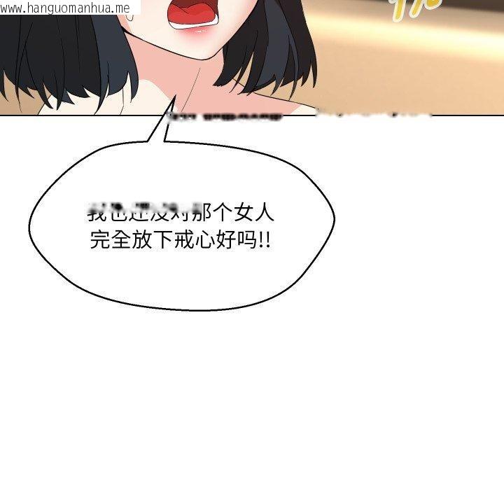 韩国漫画嫁入豪门的老师韩漫_嫁入豪门的老师-第36话在线免费阅读-韩国漫画-第115张图片