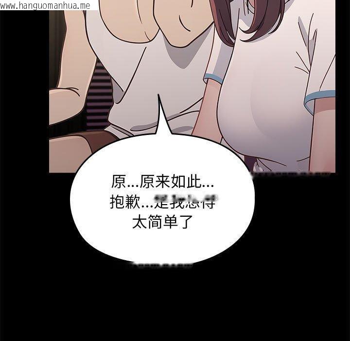 韩国漫画我家的赘婿大人/赘婿要通吃韩漫_我家的赘婿大人/赘婿要通吃-第70话在线免费阅读-韩国漫画-第51张图片