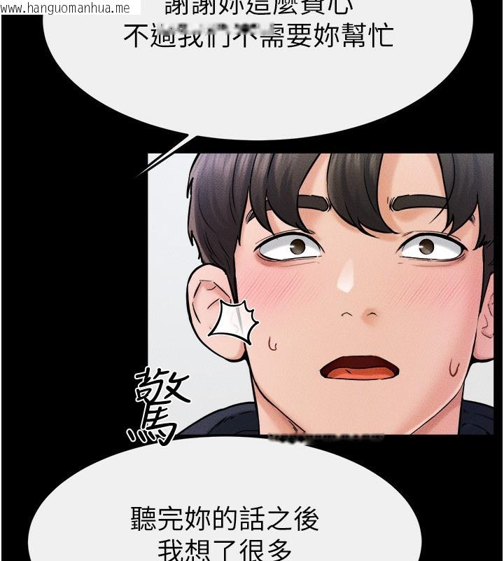 韩国漫画继母与继姐韩漫_继母与继姐-第52话-妈妈愿意给你上在线免费阅读-韩国漫画-第25张图片