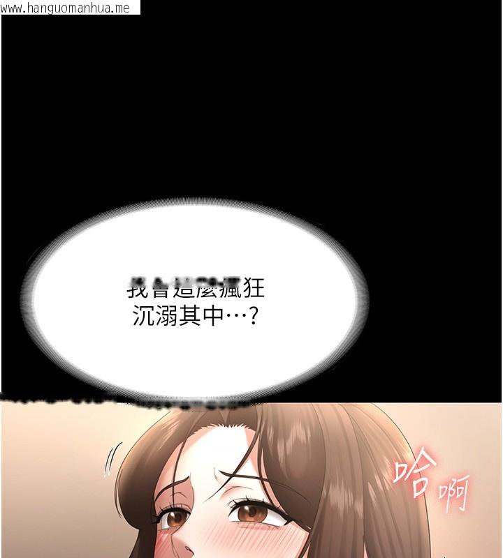 韩国漫画老板娘的诱惑韩漫_老板娘的诱惑-第31话-找回戒指的代价在线免费阅读-韩国漫画-第36张图片