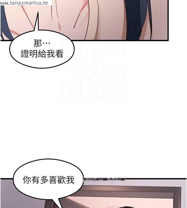 韩国漫画尻试之神学习法韩漫_尻试之神学习法-第39话-用肉棒表明真心在线免费阅读-韩国漫画-第88张图片