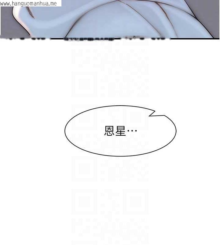 韩国漫画继母的香味韩漫_继母的香味-第78话-东窗事发在线免费阅读-韩国漫画-第93张图片