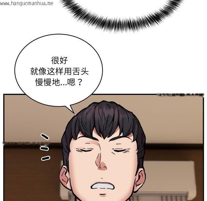 韩国漫画新都市外卖员韩漫_新都市外卖员-第24话在线免费阅读-韩国漫画-第114张图片