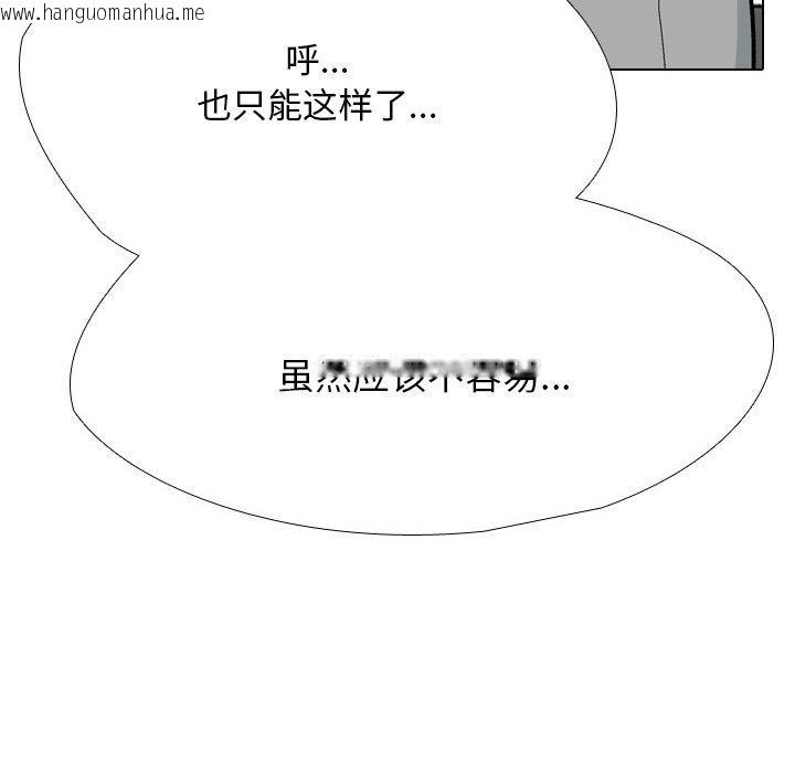 韩国漫画同事换换爱韩漫_同事换换爱-第193话在线免费阅读-韩国漫画-第70张图片