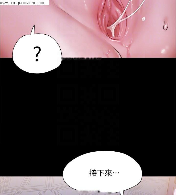 韩国漫画协议换爱(无码版)韩漫_协议换爱(无码版)-第101话-因嫉妒而涌上的快感在线免费阅读-韩国漫画-第126张图片