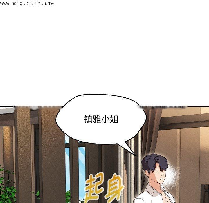 韩国漫画嫁入豪门的老师韩漫_嫁入豪门的老师-第36话在线免费阅读-韩国漫画-第121张图片