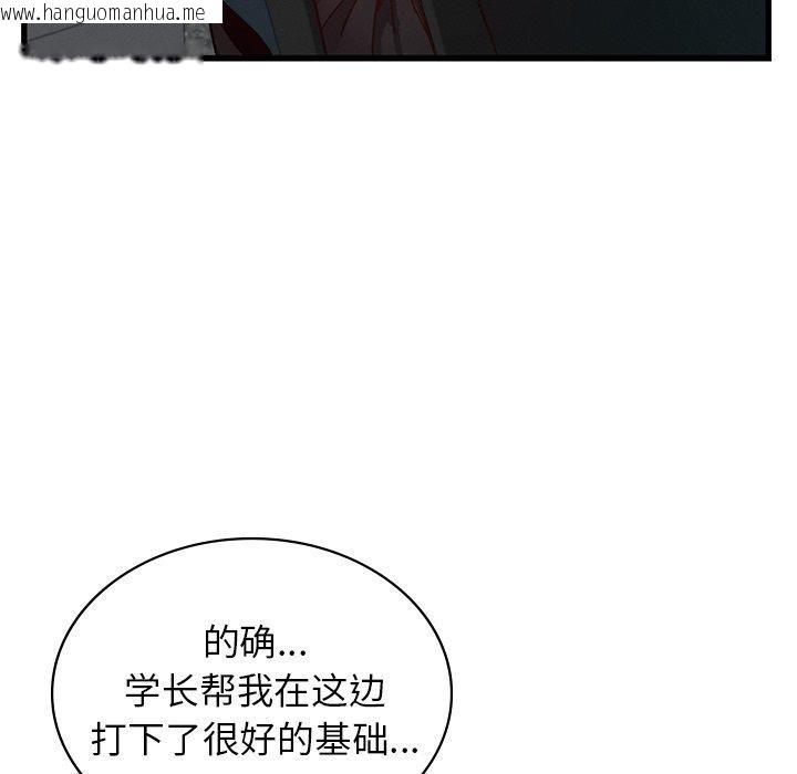 韩国漫画年轻代表/不该爱上妳韩漫_年轻代表/不该爱上妳-第44话在线免费阅读-韩国漫画-第82张图片