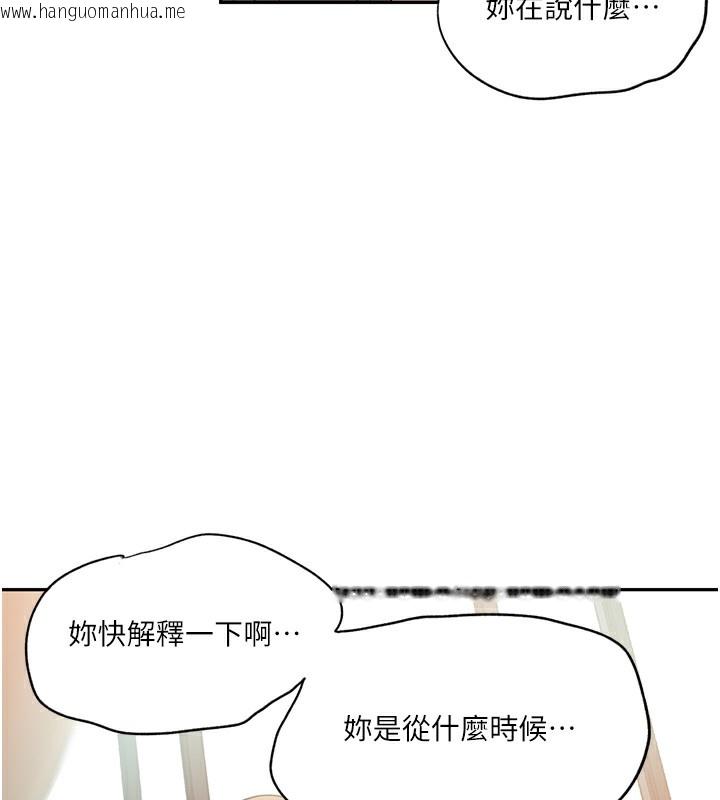 韩国漫画秘密教学韩漫_秘密教学-第247话-母女双飞在线免费阅读-韩国漫画-第61张图片