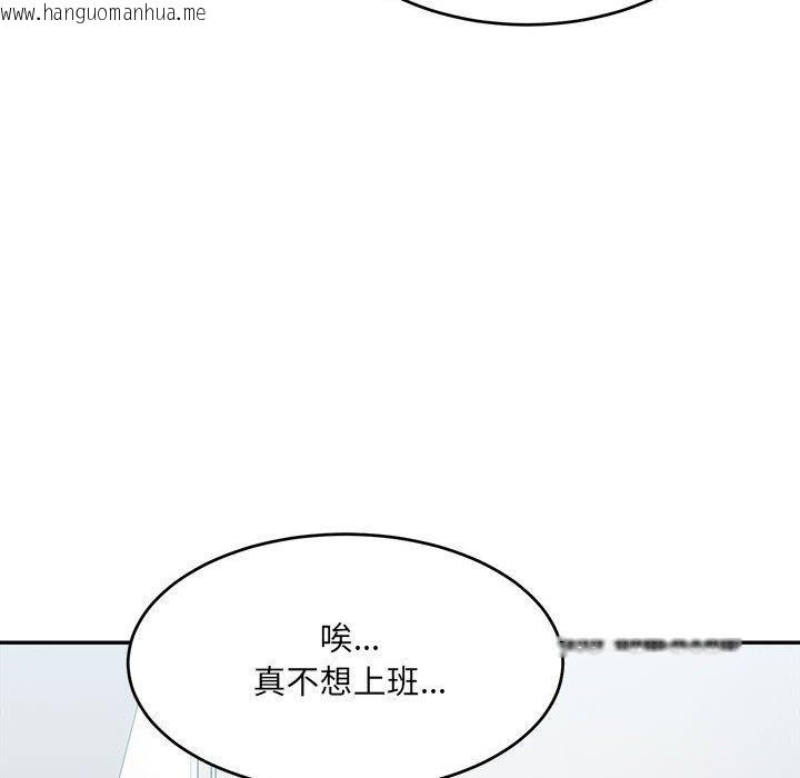 韩国漫画超微妙关系韩漫_超微妙关系-第37话在线免费阅读-韩国漫画-第121张图片