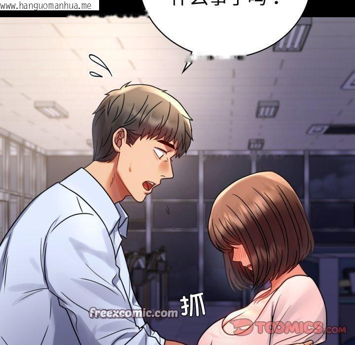 韩国漫画完美妻子的背叛/背叛的开始韩漫_完美妻子的背叛/背叛的开始-第51话在线免费阅读-韩国漫画-第165张图片