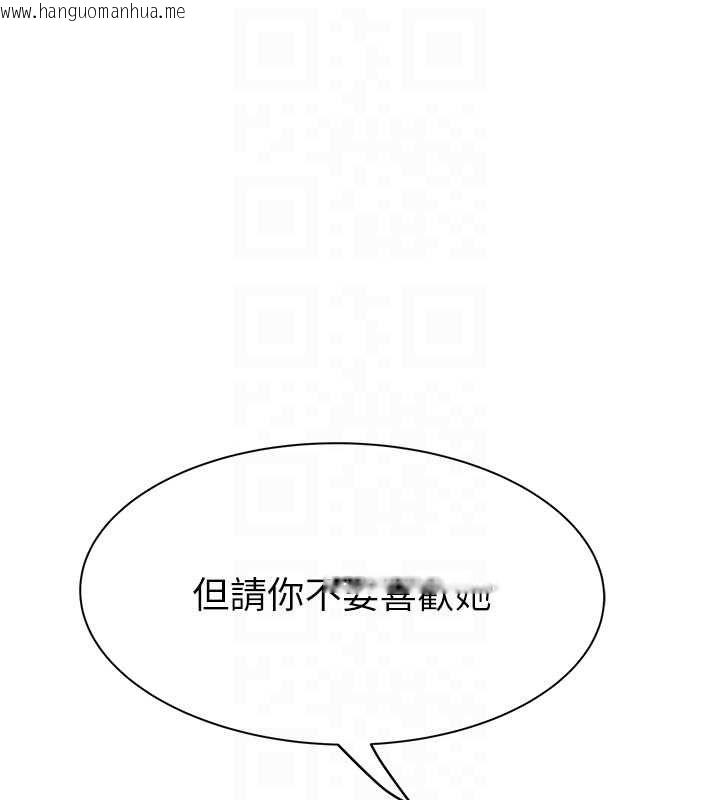 韩国漫画继母的香味韩漫_继母的香味-第78话-东窗事发在线免费阅读-韩国漫画-第85张图片