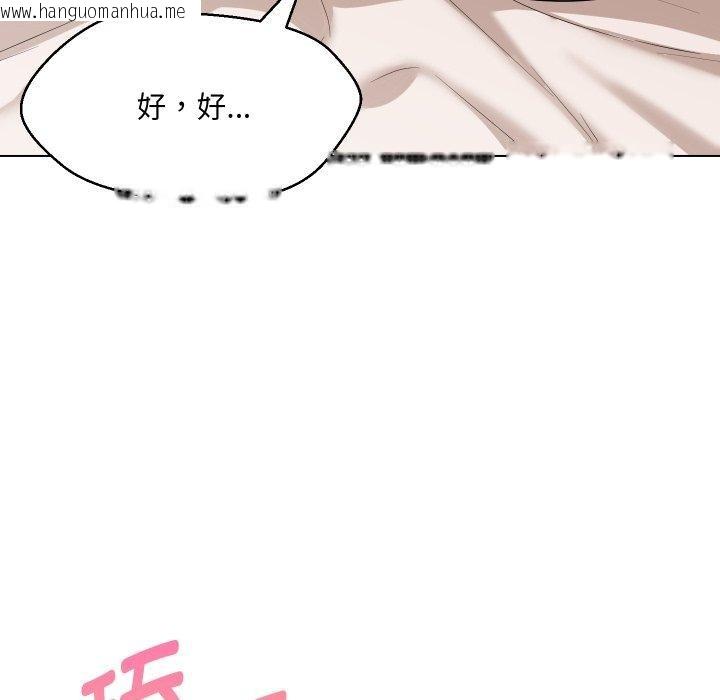 韩国漫画嫁入豪门的老师韩漫_嫁入豪门的老师-第36话在线免费阅读-韩国漫画-第25张图片