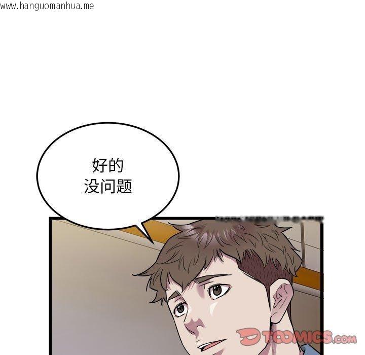 韩国漫画好运出租车/好运计程车韩漫_好运出租车/好运计程车-第39话在线免费阅读-韩国漫画-第66张图片