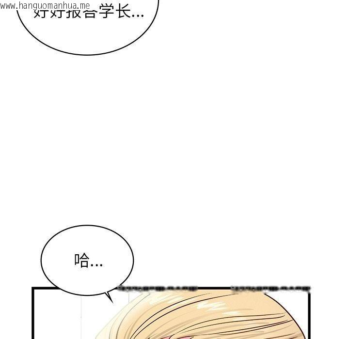 韩国漫画年轻代表/不该爱上妳韩漫_年轻代表/不该爱上妳-第44话在线免费阅读-韩国漫画-第88张图片