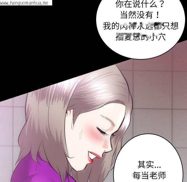 韩国漫画房产姐妹花韩漫_房产姐妹花-第18话在线免费阅读-韩国漫画-第114张图片