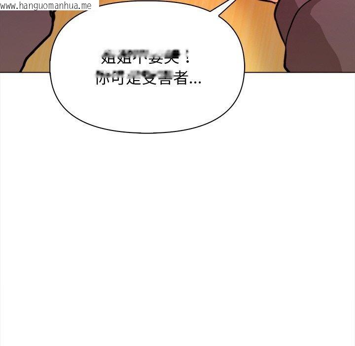 韩国漫画情侣游戏韩漫_情侣游戏-第18话在线免费阅读-韩国漫画-第87张图片