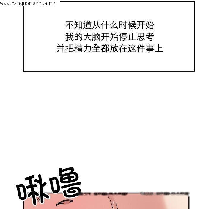 韩国漫画超微妙关系韩漫_超微妙关系-第37话在线免费阅读-韩国漫画-第5张图片